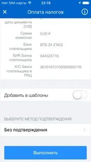 Сколько идет платеж втб