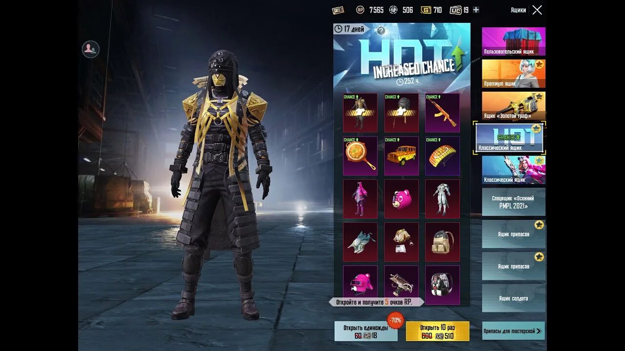 Pubg mobile ящики. Ющик солдата в пабг мобайл. Классический ящик в пабг. Pubg mobile премиум. Как получить ящик pubg mobile.