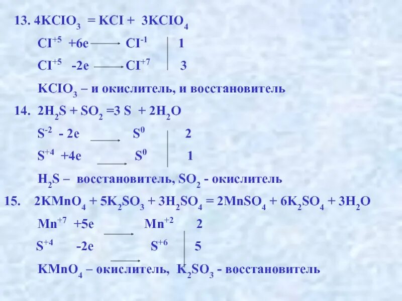 Kcio3 kci+kci коэффициент. Схема образования kci. Схема являющаяся уравнением химической реакции cu o2. Kcio3 kcio4+kcio4+kci. Cu no3 2 kci