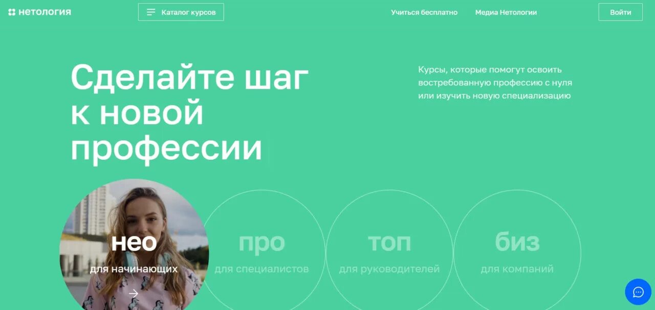 Отзывы нетология программирование. Нетология: университет интернет-профессий. netology бесплатные курсы. нетология курс по программированию. нетология реклама.