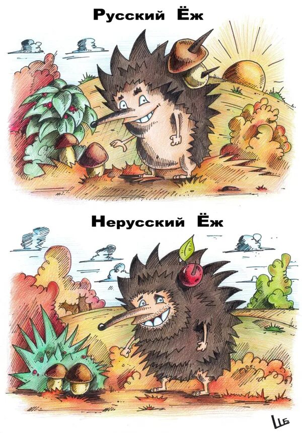 Еж еже комикс