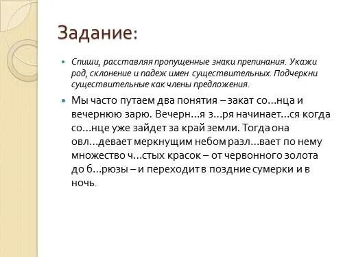 Мы Часто Путаем Два
