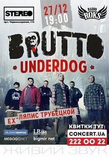 Underdog brutto где послушать