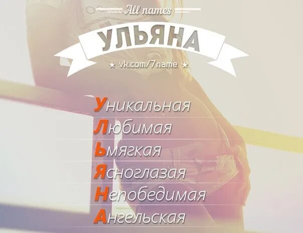Уля ми. Уля ми