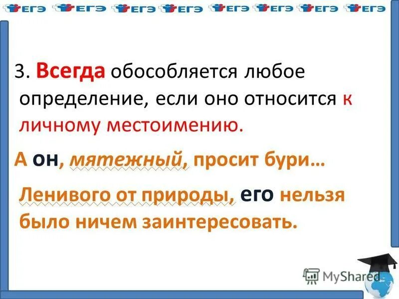 Любое определение. 6 любых определений. Хозяин определение в экономике. Определение любой системы. Таким образом обособляется.