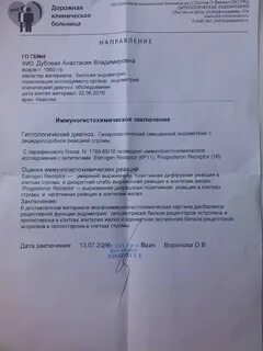 Игх эндометрия