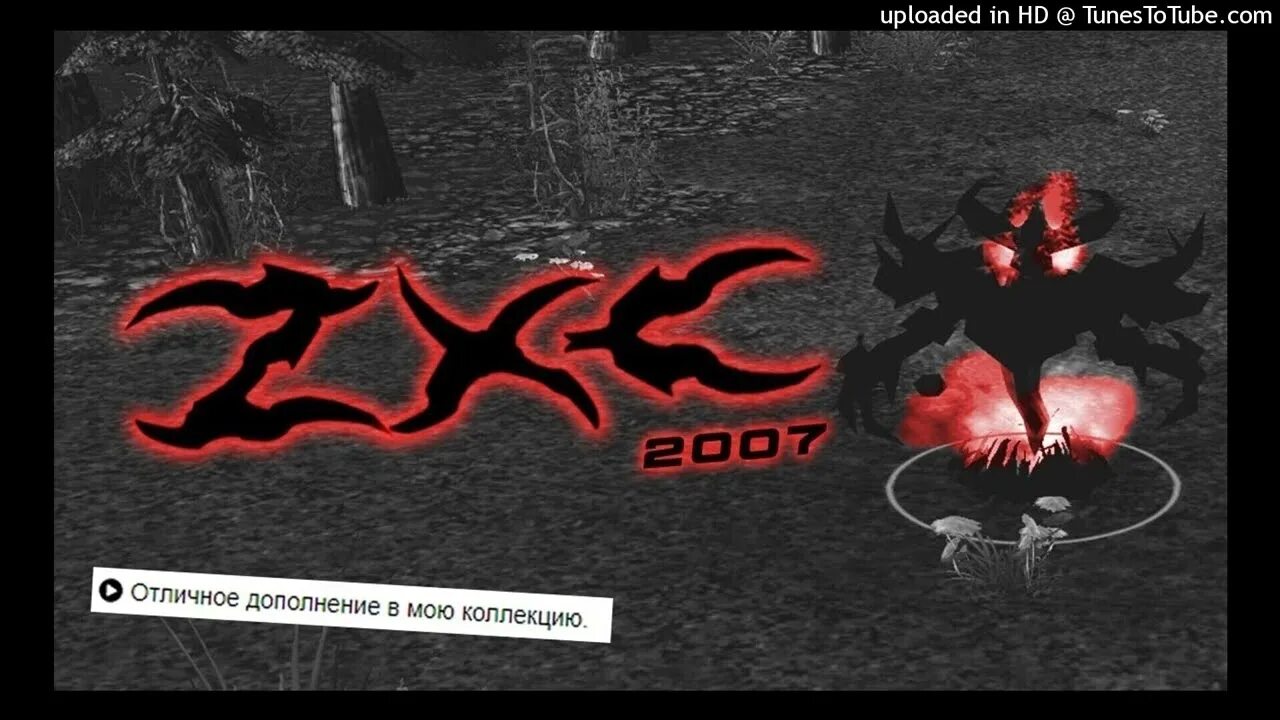 Zxc 1. Zxc надпись. сф гуль. сф гуль дота 2. zxc гуль сф.