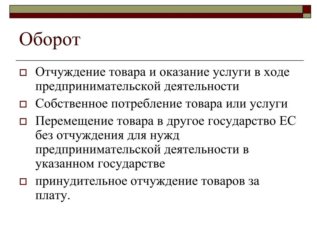 Отчуждение товара это. Отчужденность это в психологии. Отчуждать товар это. Отчуждение термин. Распоряжение и отчуждение