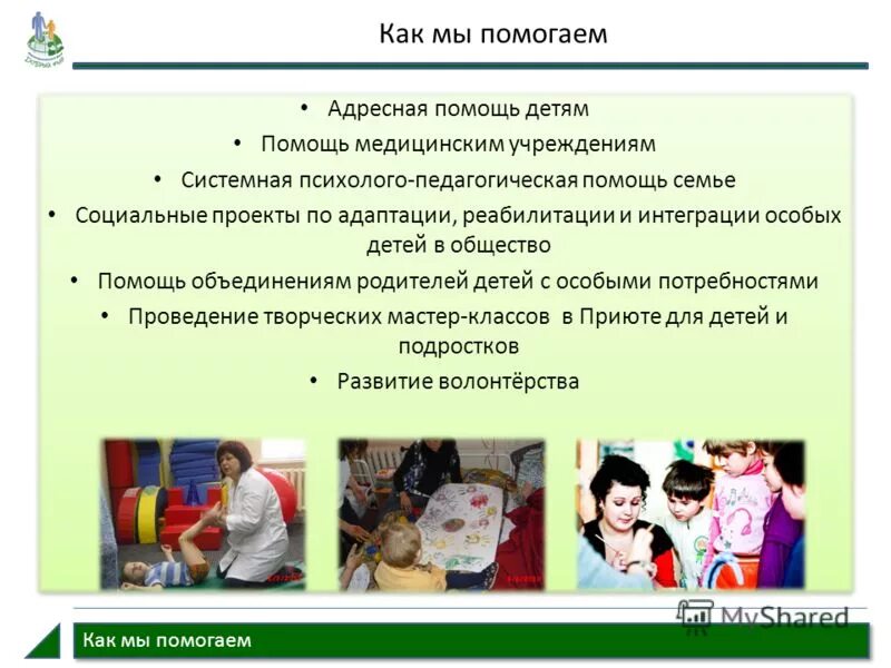 размер адресной социальной помощи. адресная помощь картинки. социальная помощь. адресная помощь обучающимся. адресная помощь ребенку.