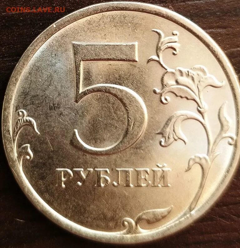 5 рублей 58. 5 Рублей 2013 года. Пять рублей 2013. 5 Рублей реверс реверс. 5 Рублей 2013 цена.