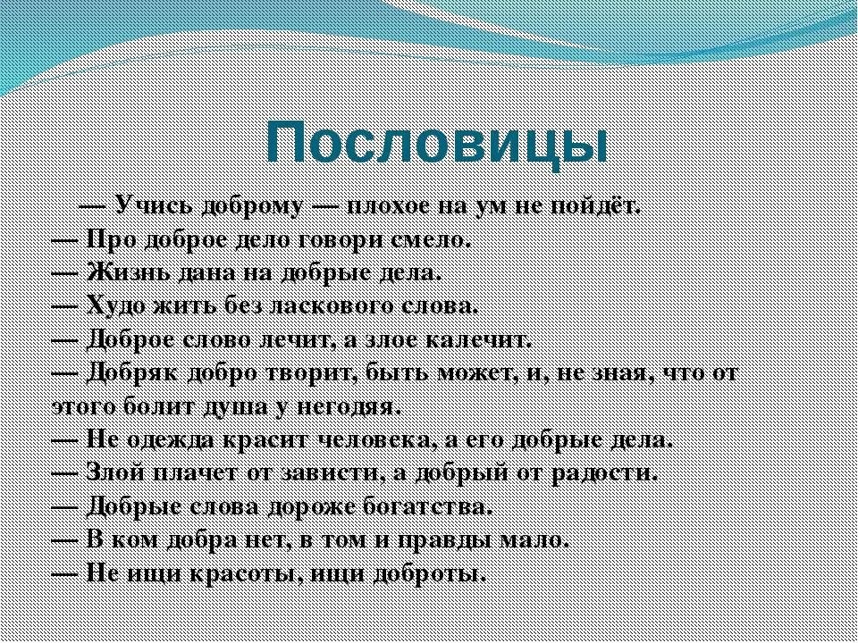 Поешь значение