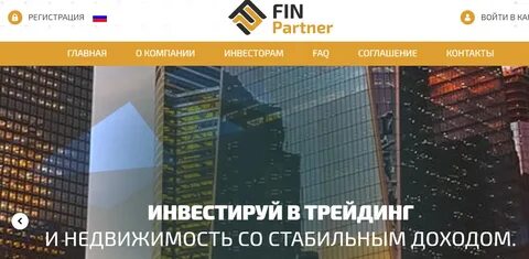 Фин компании