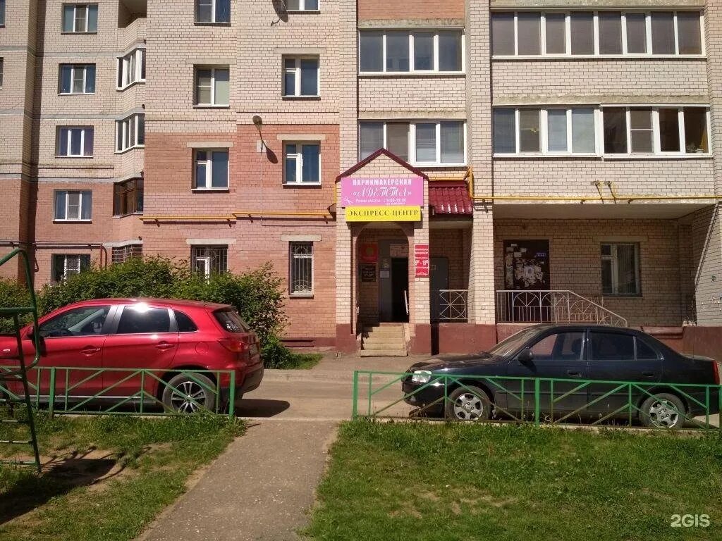 Губернские продукты кострома. Магазин глобус в костроме на магистральной. Магистральная 37 кострома. Магистральная 37 кострома мерано. Кострома улица магистральная 37.