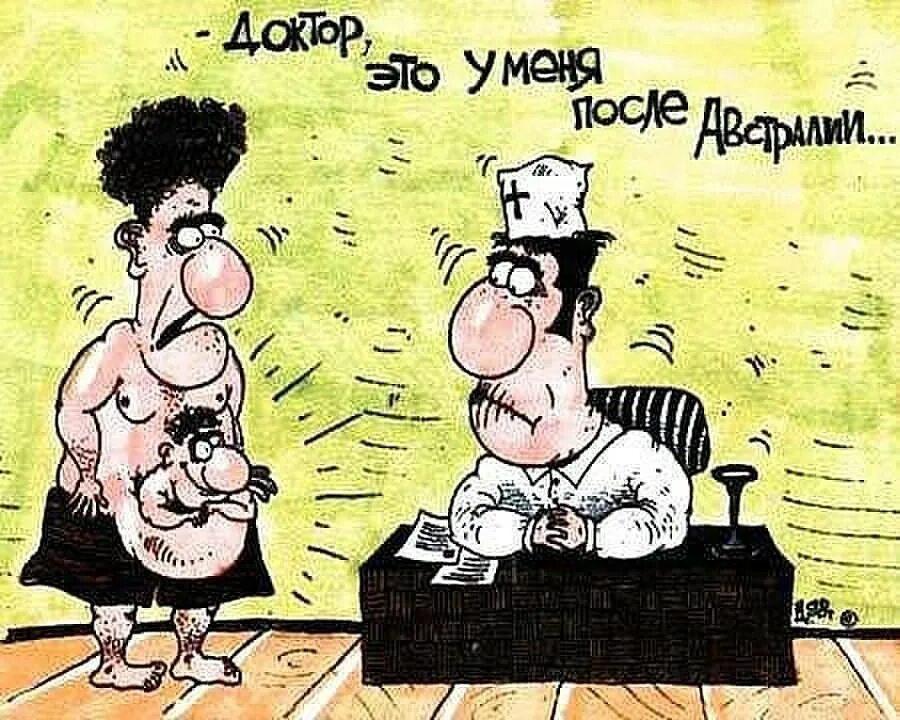 Я тебе ты мне мем. Инфекция карикатура. Анекдот про анализы. Инфекция приколы. Анекдот про персональные данные.