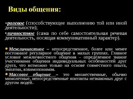 Самостоятельная речевая деятельность