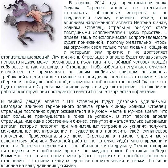 гороскоп стрелец женщина на сегодня и завтра. гороскоп стрелец женщина на сегодня и завтра. гороскоп "стрелец". гороскоп 2021. гороскоп на сегодня стрелец женщина.