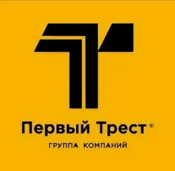 1 трест компания. Первый трест. первый трест логотип. первый трест уфа о компании.