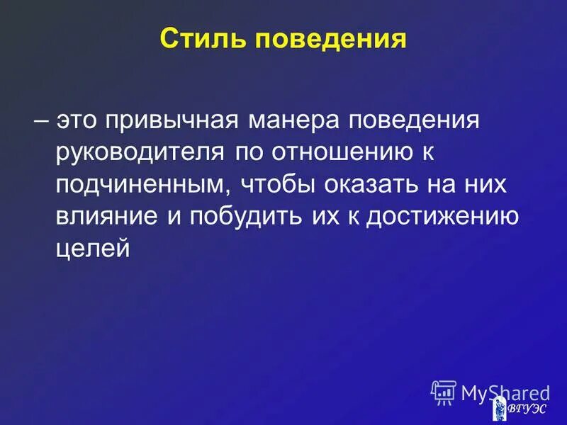 беседа двух людей. манеры поведения. манера стиль поведения 5. манера стиль поведения 5. деловая этика.