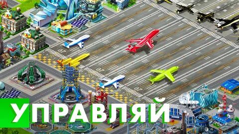 Аэропорт сити