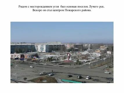 Рп5 пожарское приморский