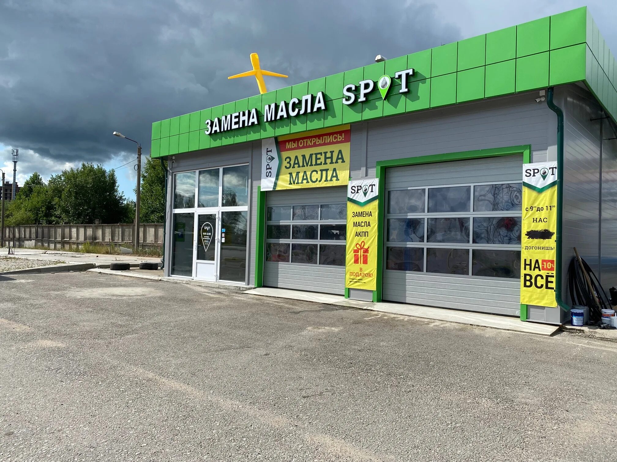 Сто тосно. Тосно масло. Тосно масло. Автосервис тосно. Московское шоссе 9а тосно.