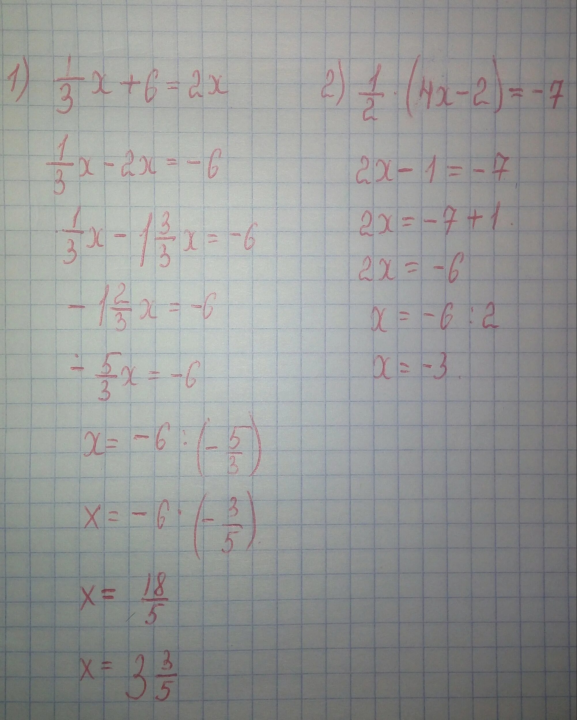 4 5 63 решить. 63:(14-X)=7. X^2-2x-63. 63x63 решения. Уравнение 63 14-х 7.