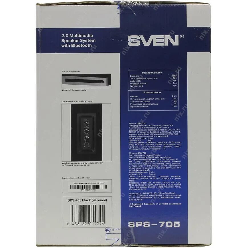 Колонки Sven SPS-705 2.0 Black (SV-014254) - купить по лучшей цене в интернет-ма - Товар на картинке можно купить.