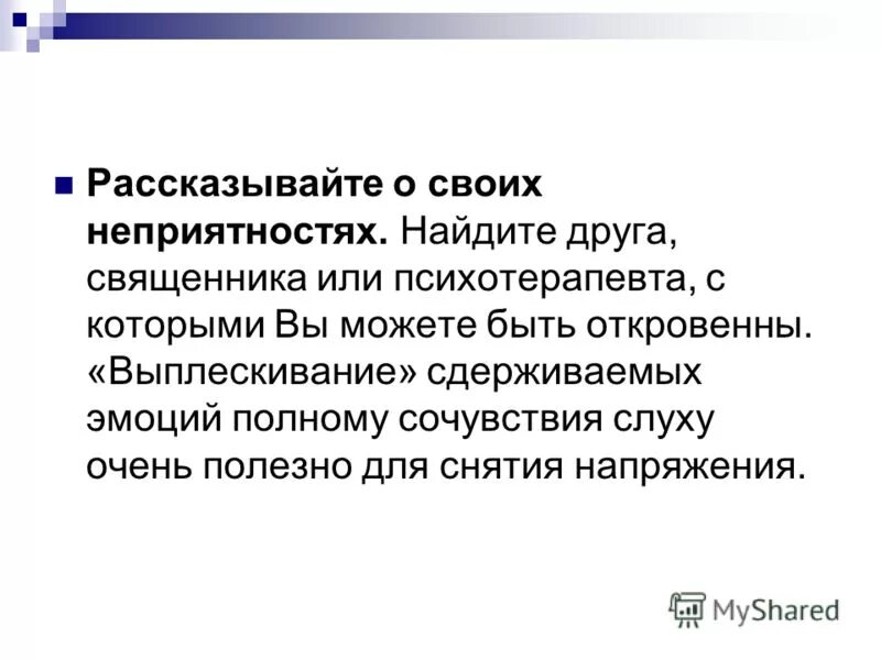 полон сочувствием. говорящий правду достигает трех вещей. милосердие качество человека. жанр исторический роман плюсы и минусы. благ и милостив господь долготерпелив и многомилостив.