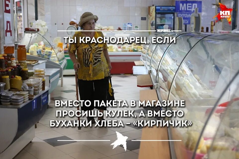 Полки для продуктового магазина. Кто просить магазин. К руока гипермаркет. Приколы про покупателей. Кто просить магазин.