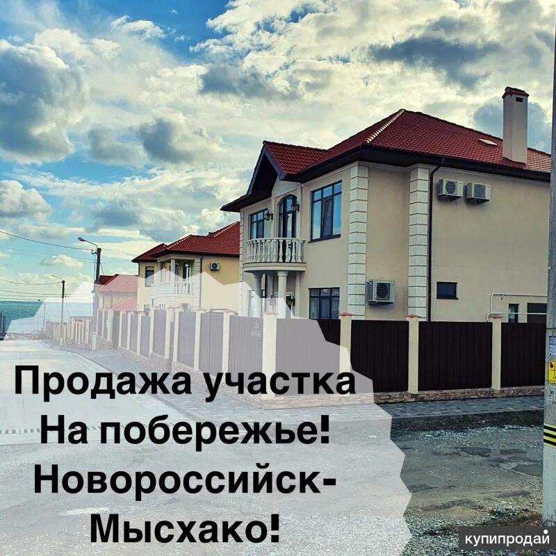 Купить дом, 95 м² по адресу Краснодарский край, муниципальное образование Новоро
