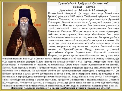 Лавра молитва
