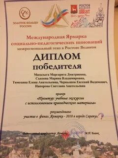 Межрегиональная ярмарка социально педагогических инноваций