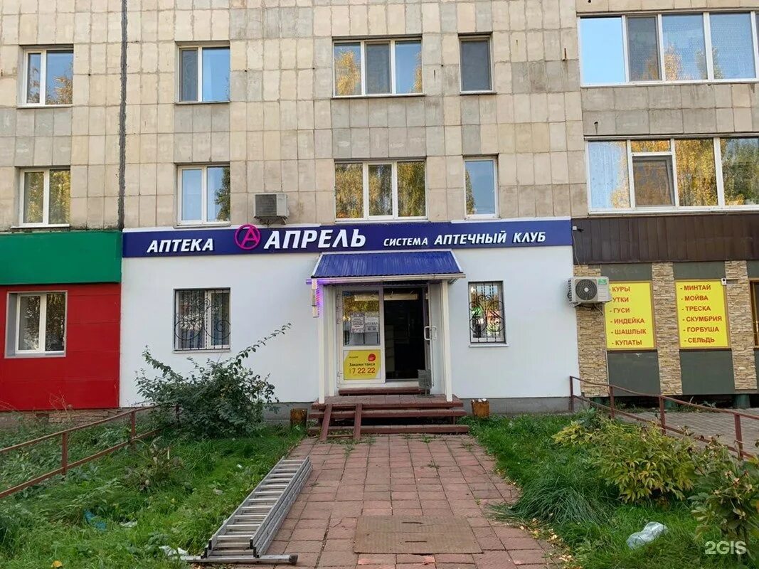 3-я парковая 6. Парковый 46 пермь аптека. 3 парковая аптеки. Спасск дальний улица парковая. 3 парковая аптеки.