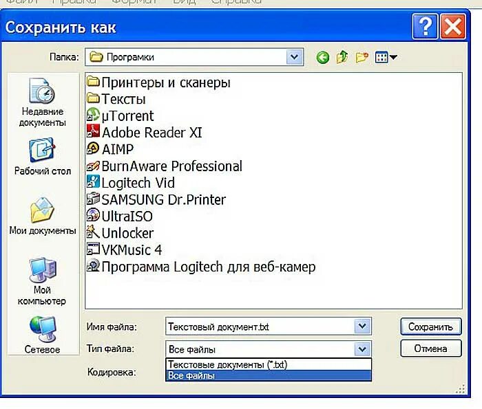 Как файл txt bat. Как изменить расширение файла. расширение bat. как создать txt. как поменять расширение txt на html.