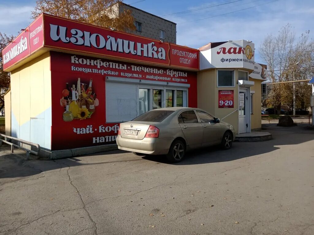 лакомка каменск