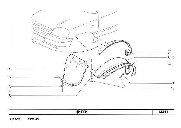 Каталог 2123. Детали кузова 2123 Шевроле Нива. Детали кузова ВАЗ 2123 Нива Шевроле. Крепление заднего бампера Нива 2123. Щиток брызговика 2123 кузов.