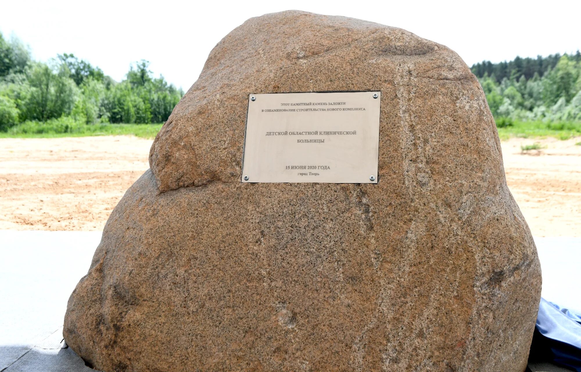 First stone. Памятный камень. Заложен первый камень. Закладка камня. Заложить камень.