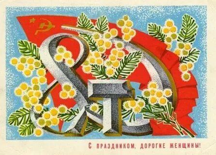 23 февраля международный женский день