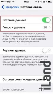 Как отключить лте на андроид