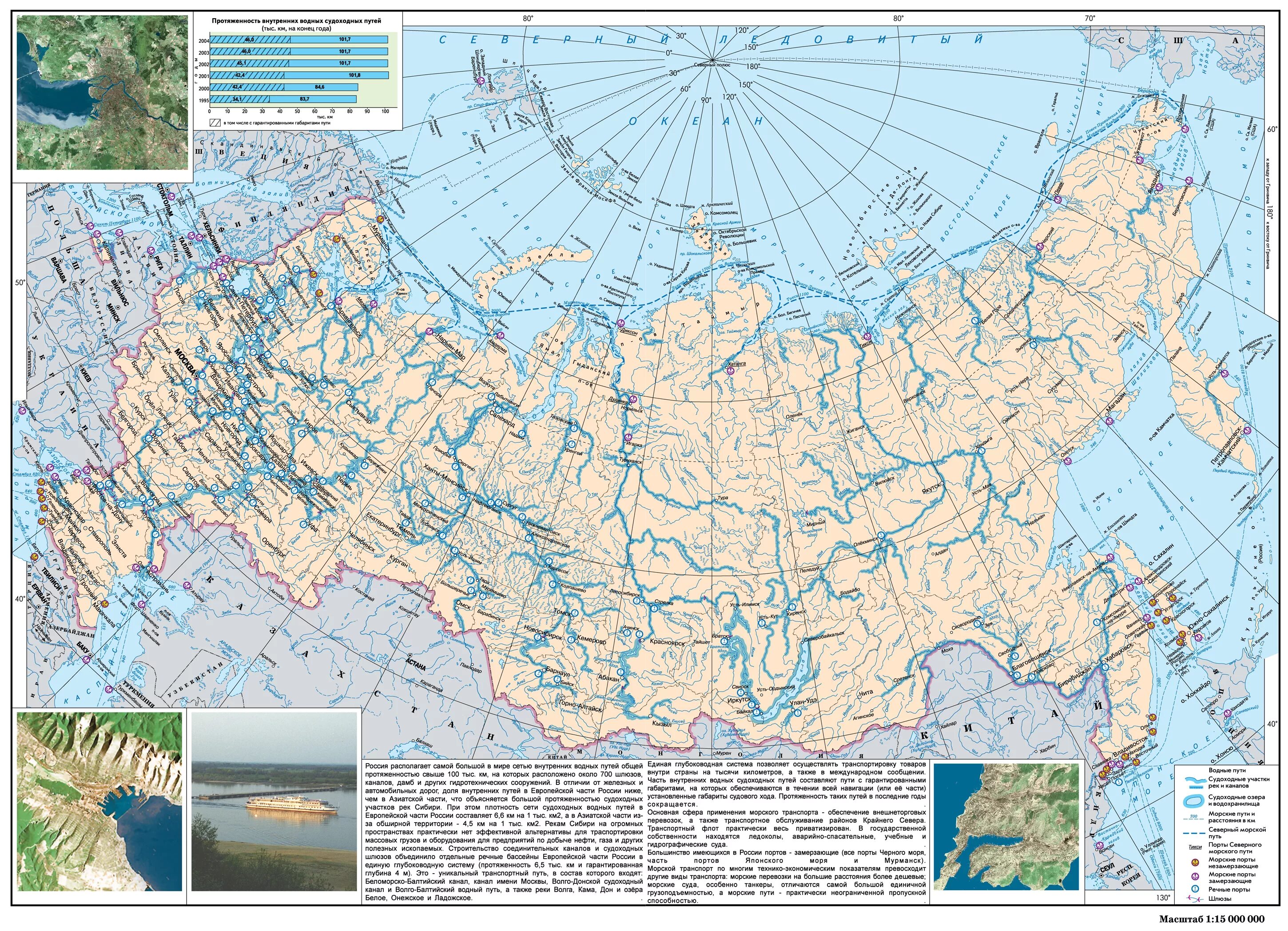 Атлас по географии реки россии. Реки России географическая карта. Крупные реки России на карте. Водные ресурсы карта России атлас 8 класс. Карта водных речных путей России.