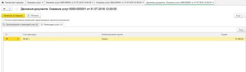 1с ркл
