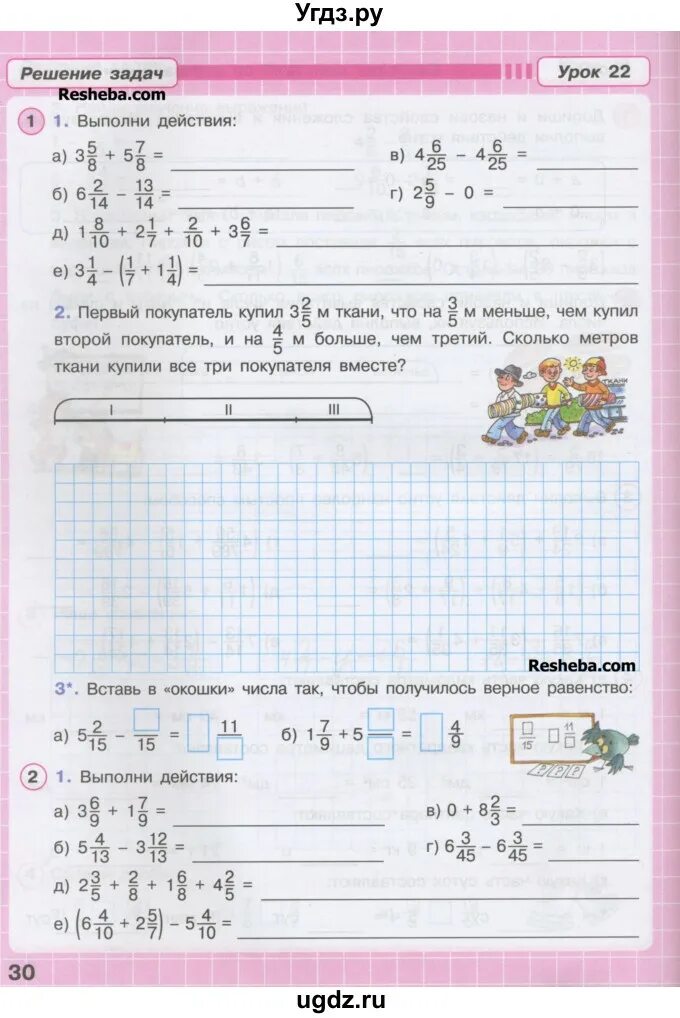 Урок 5 стр 15. Петерсон 4 класс математика тетрадь. Петерсон математика 4 класс 1 2 3 часть рабочая тетрадь ответы гдз. Математика 4 класс 1 часть рабочая тетрадь Петерсон. Гдз по математике 4 класс Петерсон рабочая тетрадь 1 часть ответы.