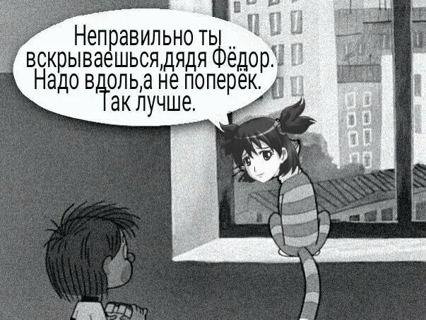 Почему поперек. Вдоль а не поперек. вены режут вдоль или поперек. надо было вдоль а не поперек. вдоль а не поперек лена.