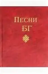 Б г соль