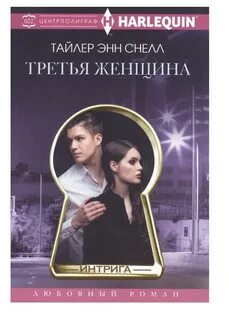Женские детективы романы