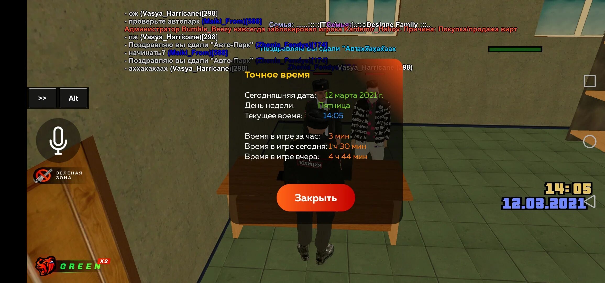 4 апреля через