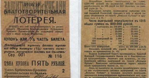 Выигравшие билеты опорный край