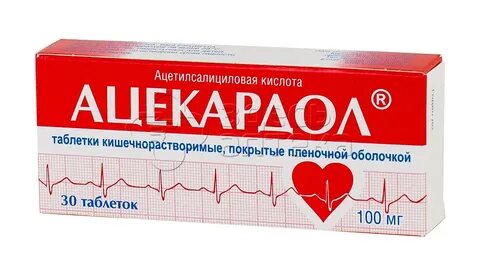 Ацекардол 100 мг