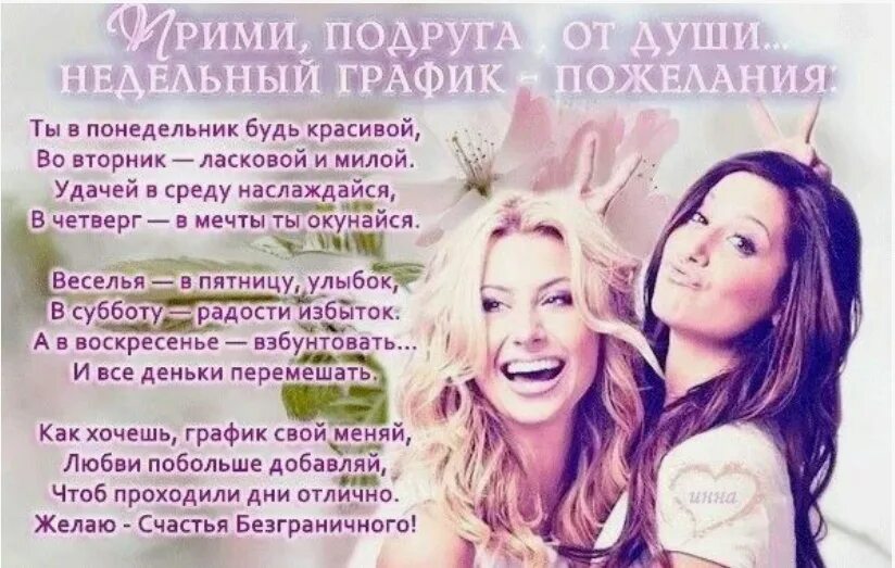 С днём рождения подруженька. Пожелания бывшим подругам. Поздравление с днем рождения под. Пожелания бывшим подругам. Красивое поздравление подруге.