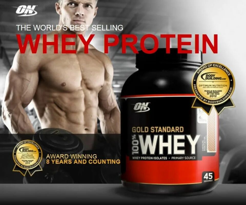 Спортивное питание протеин. Протеин Whey Gold Standard. Хороший протеин для мужчин. Самый крутой протеин. Покажи протеин